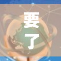 要了解如何使用Steam加速器,可以按照以下步骤进行