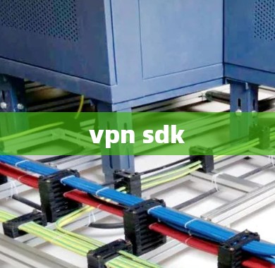 vpn sdk vpn sdk