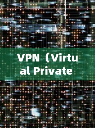 VPN(Virtual Private Network,简称VPN)和 Internet Protocol(IP)是两个不同的概念,虽然有时候可能会让人混淆。以下是对这两个概念的解释 VPN(Virtual Private Network,简称VPN)和 Internet Protocol(IP)是两个不同的概念,虽然有时候可能会让人混淆。以下是对这两个概念的解释
